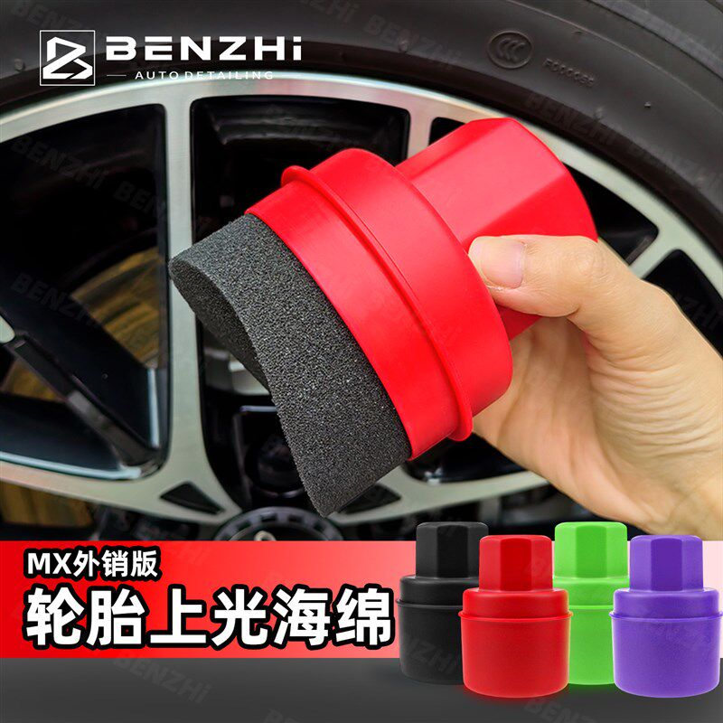 外销版汽车轮胎打蜡海绵带盖子可收纳手柄便捷打蜡弧形轮胎海绵