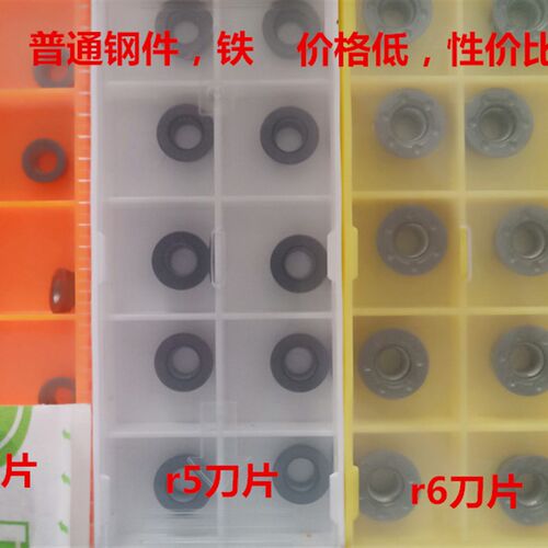合金圆刀片R4 R5 R6 1135 1604铣刀片特价加工中心加硬不锈钢狂甩