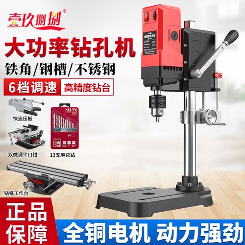 台钻小型家用220V大功率工业级打孔机多功能工作台高精度钻孔机