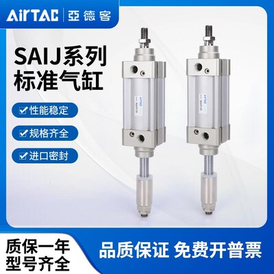 SAIJ可调气缸SAIJ40/50/63/80/100/125/25X100X125-10S