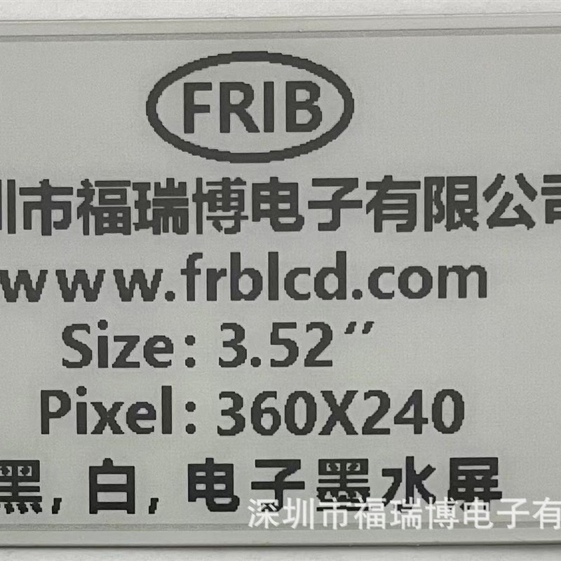 3.52寸电子纸/e-paper/时钟墨水屏/物价牌/货架智能标签图片