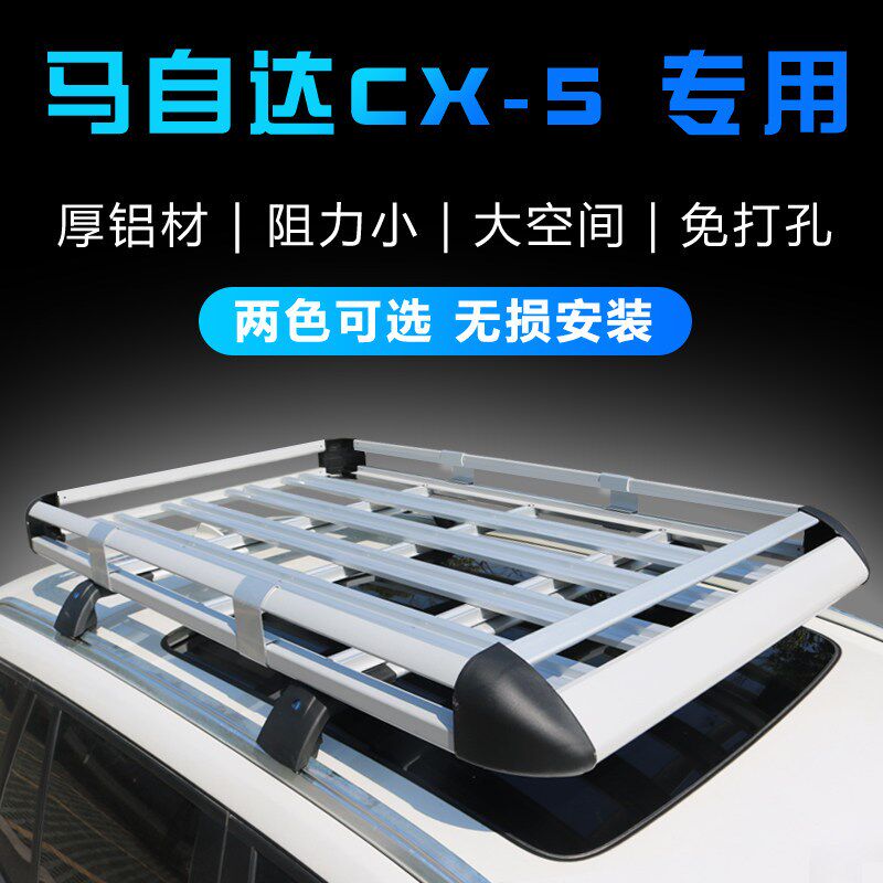 MazdaCX4 CX5 CX7汽车车顶架行李架suv车载行李框筐货架横杆改装