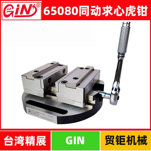 台湾精展同动求心虎钳SCV90/SCV60/SCV100/SDV100四轴自定心台钳