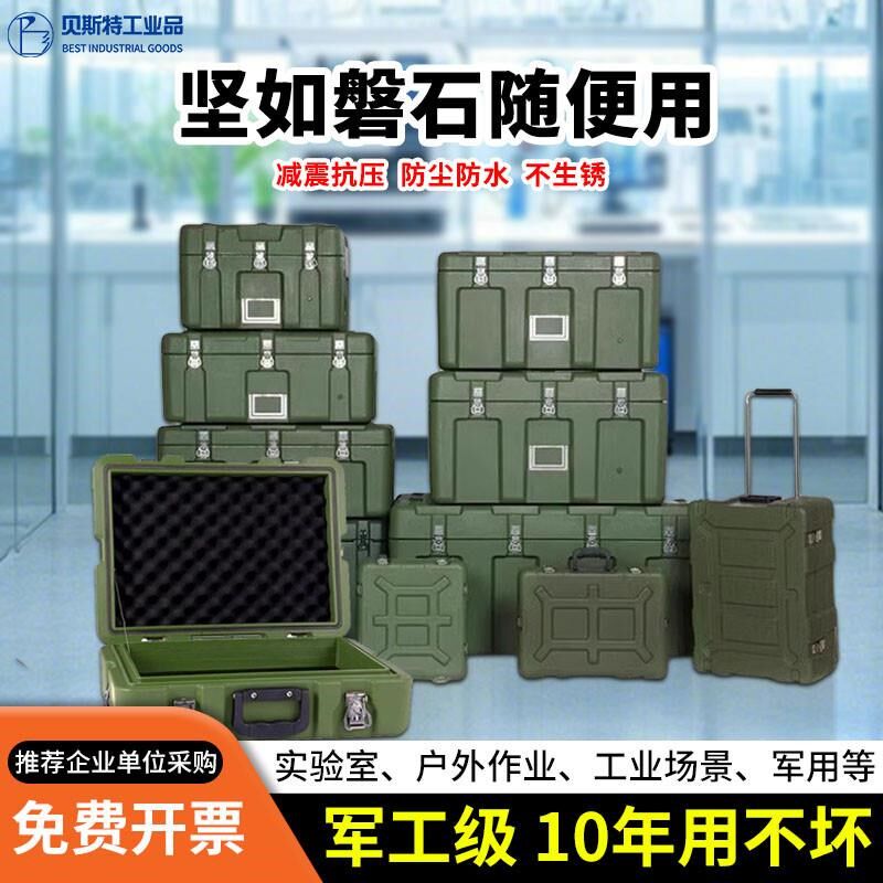 滚塑箱应急物资箱户外防水战备箱空投箱运输箱器材箱储存箱工具箱