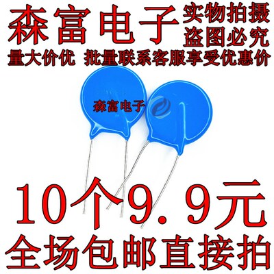 511KD20 14D511K 07D511K 10D511K 10D561K D621K 直插压敏电阻器