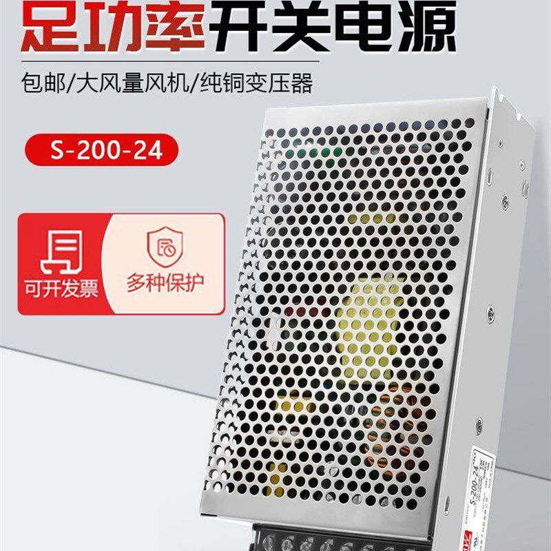 *明纬200W开关电源S-206A15V36V48直流AC转DC0-24V8.3A5V40A12V14