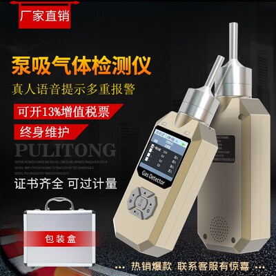 泵吸式VOC浓度检测仪泵吸式TVOC挥发性有机物报警仪高精度分析仪