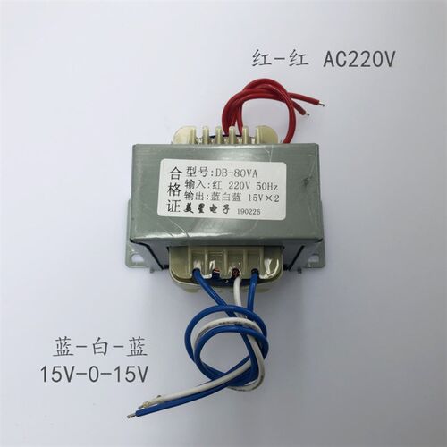 电源变压器 LM1876功放o板变压器 80W DB80VA 220V转15V*2 3A