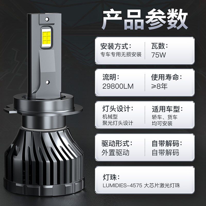 04-20款别克凯越led大灯远光H1近光H7一体H4雾灯改装激光汽车灯泡