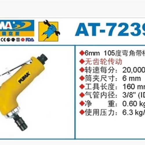 PUMA巨霸气动工具带柄砂轮机 AT-7239M 角磨 风磨内孔打磨机 90度