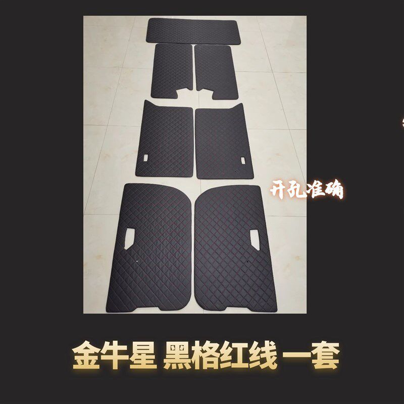 适用于长安配件金牛星 6418 车门内饰板 改装装饰板 门里子内衬板