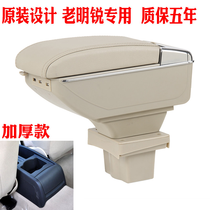 斯柯达明锐扶手箱专用2006 07 08 09 10 11 12 13 14款老明锐扶手