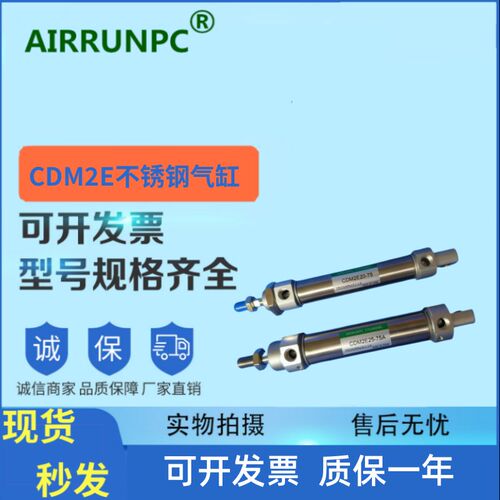 CDM2E25-20-25-30-40-50-60-75-80-100-125-150-200AZ缓冲气缸