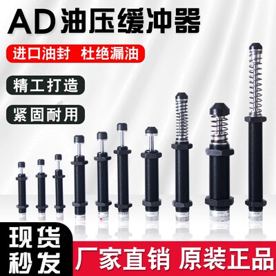 可调油压液压缓冲器阻尼器AD/ACJ/FC1410 16 2030 2525 3650 4250