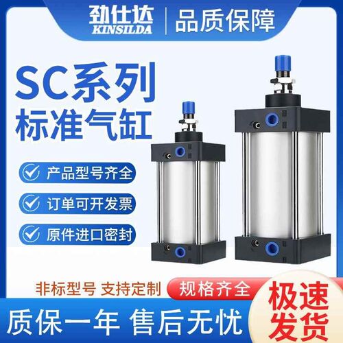型标准气缸SC32/40/50/63/80/100X25X75X125X150X200X250-S