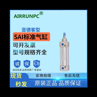 SAI80*20X25X30X40X50X60X75X80X100X125X150X175S标准气缸