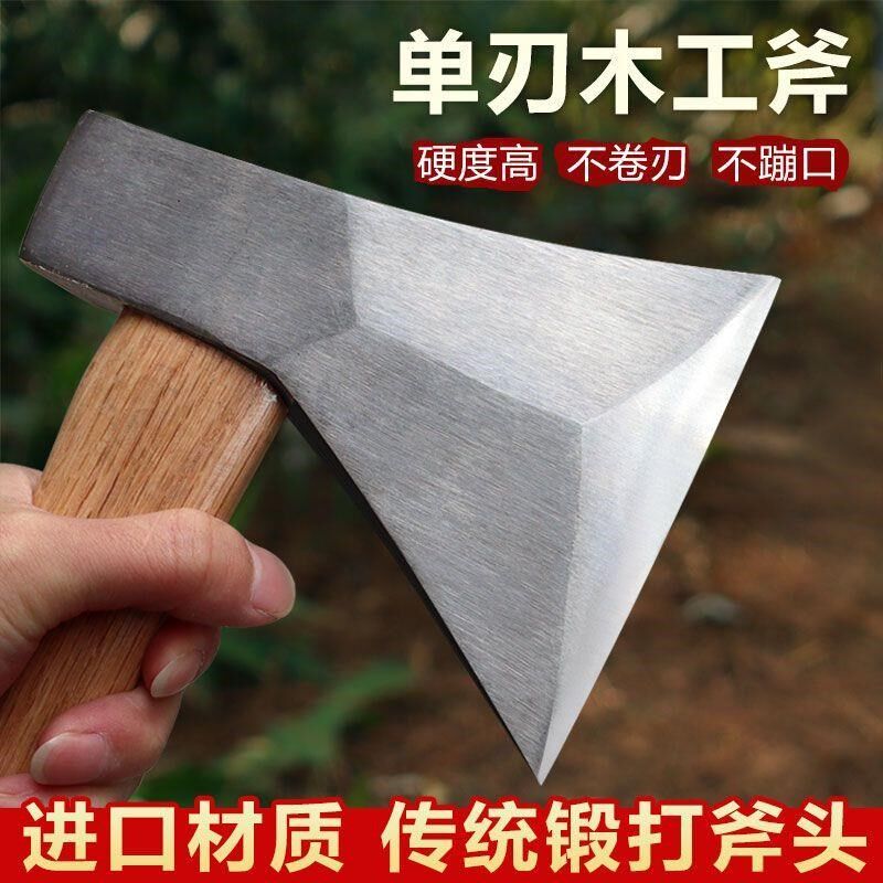 高硬度轨道钢锻打精品木工木匠专用斧头家用劈柴伐木全钢单刃斧子
