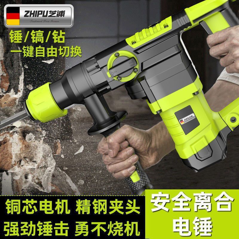 德国芝浦电锤电镐电钻多功能冲击钻电锺混凝土工业级大功率电捶搞