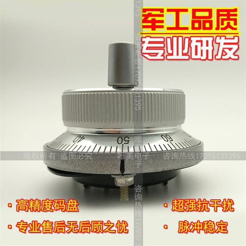 电子手轮手脉ISM6045-002-100B-05E手摇脉冲发生器05C 05L外径60