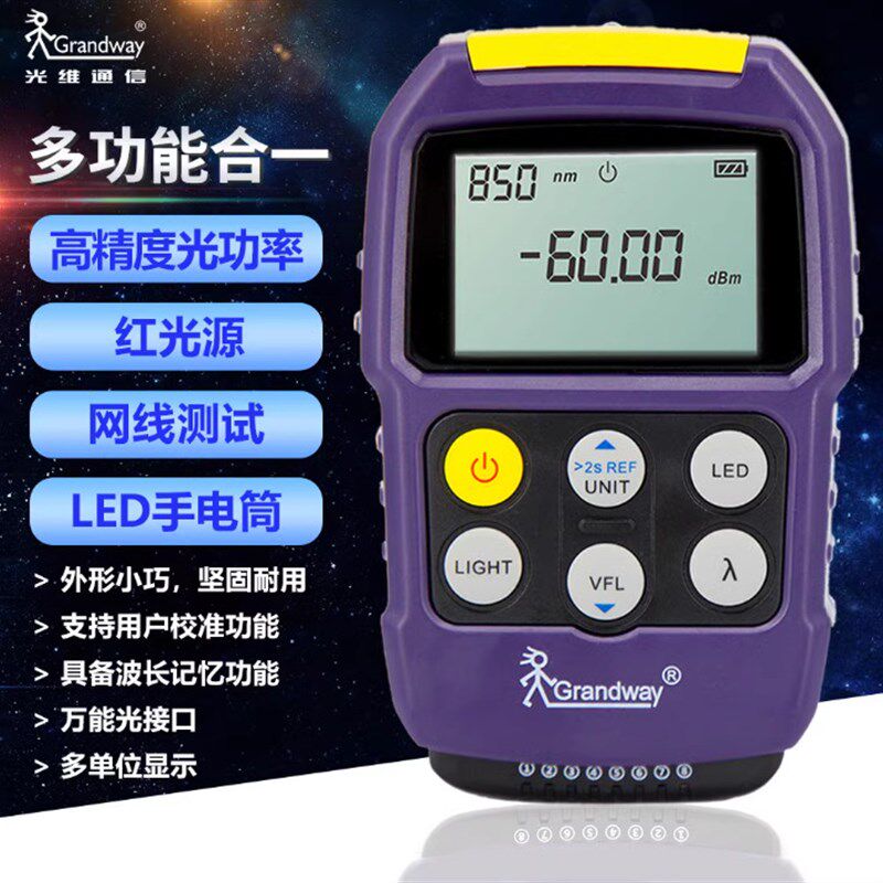 MT500-A可充电高精度光功率计红光源RJ45网线测试光功率计红光源
