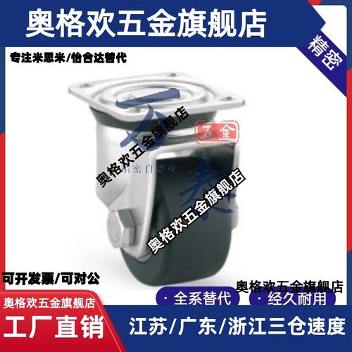 工业脚轮CKZJ80-N替代CGM01/J-CPM01-D80-NS万向轮CABH65/75/80-N