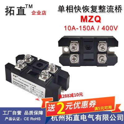 MZQ100A400V快恢复整流二极管20A30A50A75A150A软恢复单相整流桥