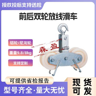 SHR-2.5型前后双轮放线滑车环式大截面导线滑子双轮高速转向滑轮