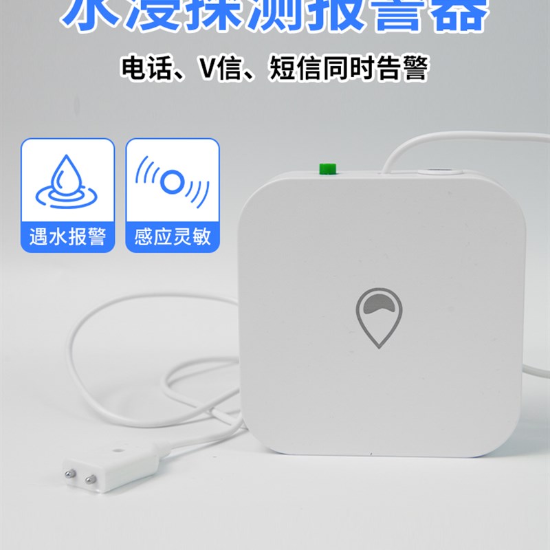 漏水报警器单买100块还是整套4000？用了半年我劝你别乱花钱