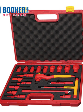 Booher宝合工具20件套1/2系列VDE绝缘套筒组套工具套装0200306