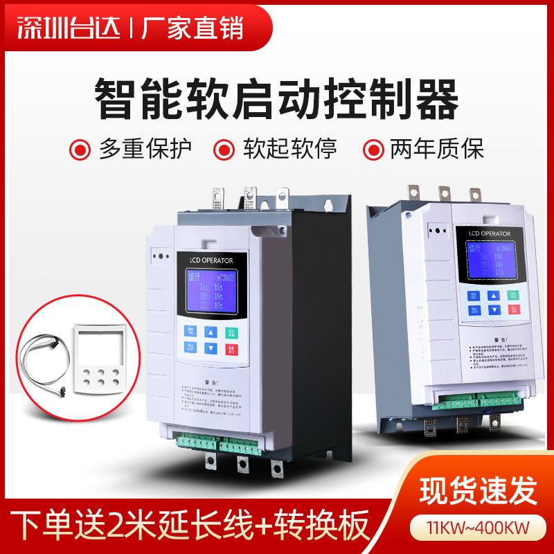 台达在线式内置旁路电机软启动器15/18.5/22/30/37/45/55/75/90KW