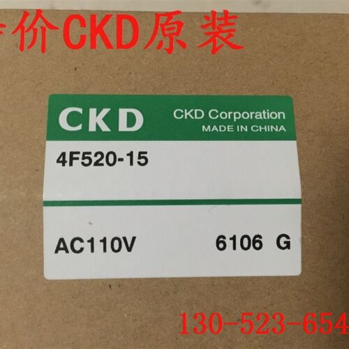 特价CKD 喜开理先导式5通电磁阀4F520-15-AC220V全新原装正品