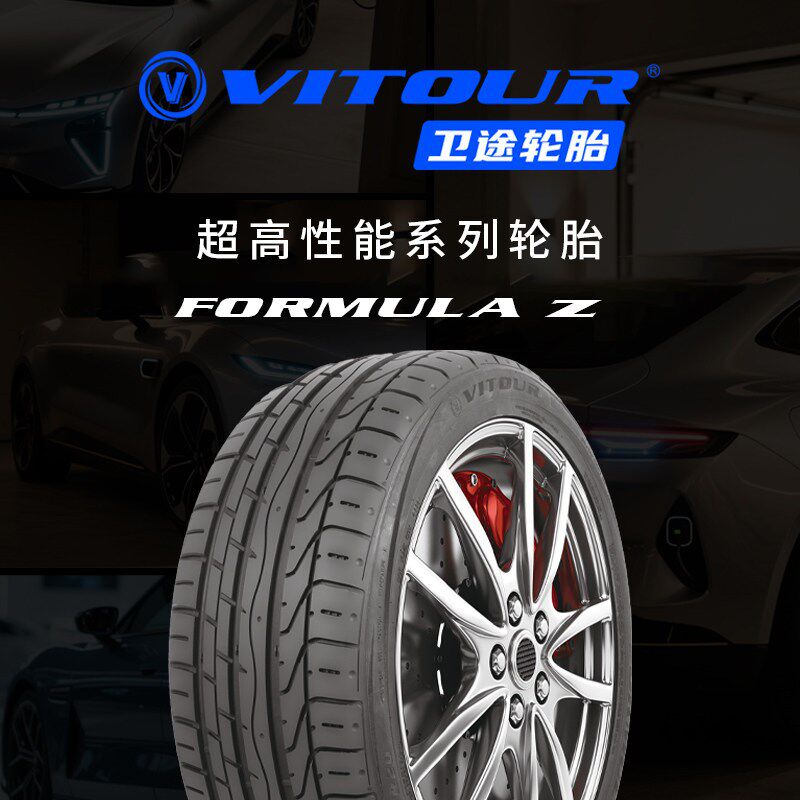 卫途轮胎225/45ZR18 FORMULA Z 95W XL TL汽车轮胎