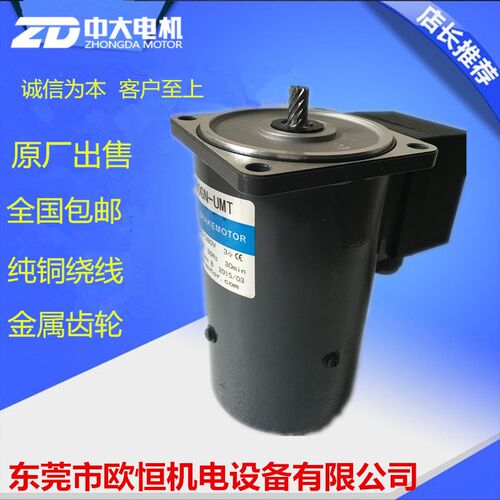 三项220V/380V光轴马达5RK60GN-UMT/60W带端子箱光轴断电刹车电机