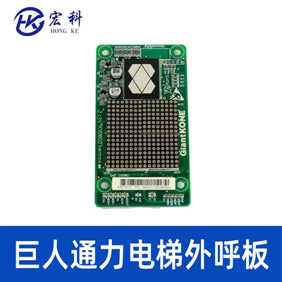 原装巨人通力电梯外呼板A3N75721A-P01 KVD602点阵显示板电梯配件