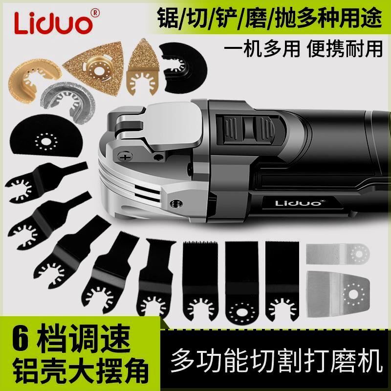 万用宝多功能修边机木工电动工具大全开孔开槽电铲打磨切割机电锯