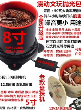 盘串神器电动文玩刷子电动刷抛光机刷核桃机器全自动盘珠机包浆机