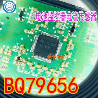 BQ79656 新能源汽车BMS电池保护板精密电池监控器电流传感器芯片