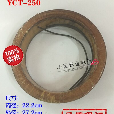 优质线圈YCT-250 17-22KW电磁调速电机励磁线圈全紫铜保证价格优