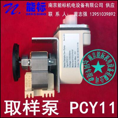 德国比勒 布勒 BUHLER 取样泵 PCY11高寿命 川仪气体分析仪抽气泵