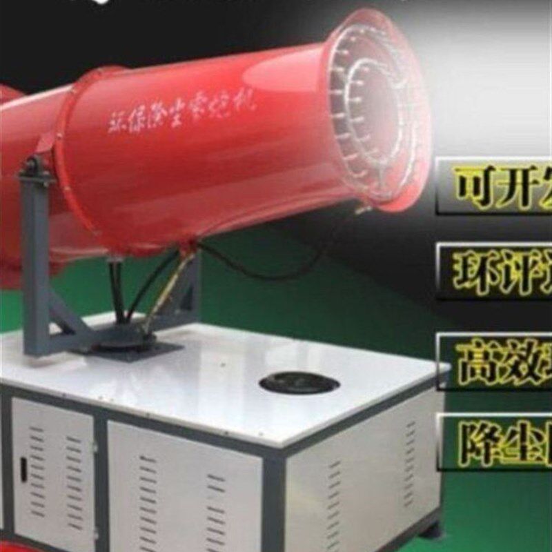 治霾神器车载雾炮机工地环保除尘高压喷雾机多功能防尘抑尘雾炮车