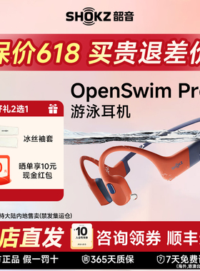 Shokz韶音OpenSwimPro S710骨传导游泳无线蓝牙耳机