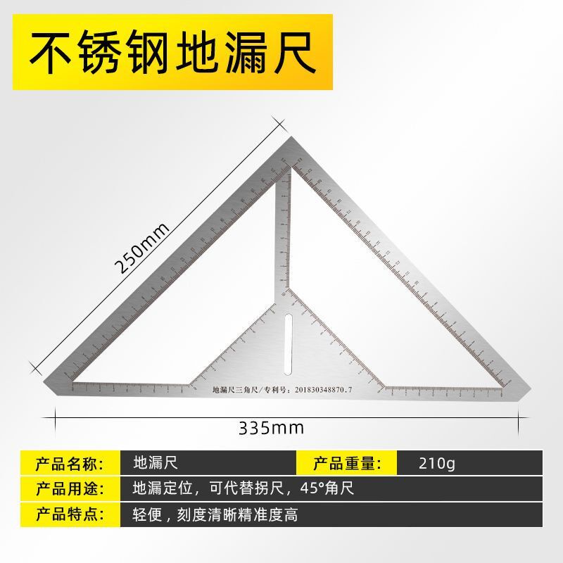 多功能地漏尺瓷砖三角尺不锈钢花式设计定位尺花型地漏尺瓦工工具