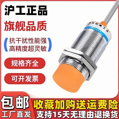 沪工接近开关LJ24A3-10-Z J/BX BY AX AY EX DX EZ DZ常开常闭