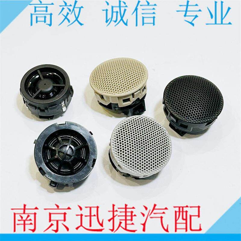 适用於荣威550 750名爵MG6 7 3高音小喇叭 扬声器总成