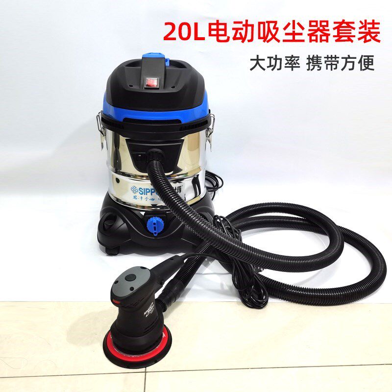 6寸电动干磨机套装汽车钣金腻子打A磨机20升1400W吸尘器电动砂纸