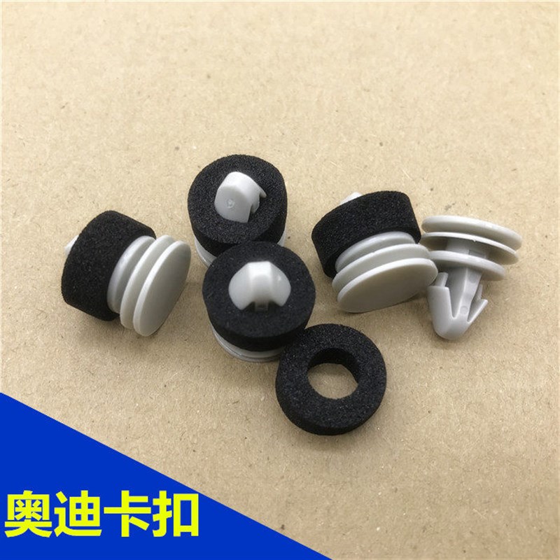 适用于奥迪车门密封条卡子 奥迪A6L车门密封条卡子 卡扣 卡脚