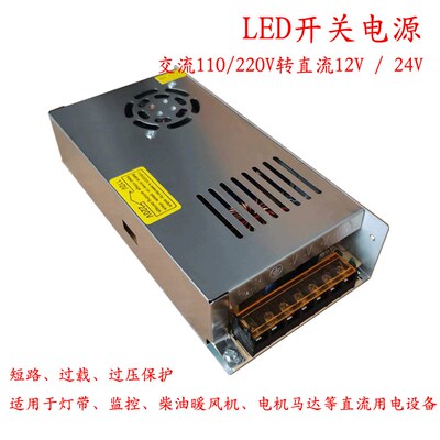 110v/220v转变12v10a120w开关电源250w直流led灯带供电监控变压器