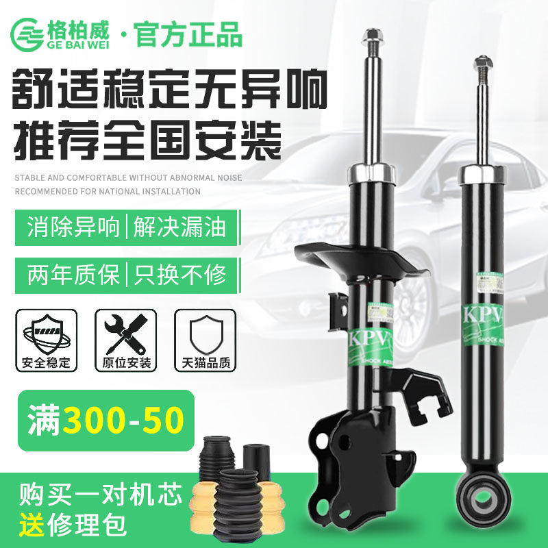 现代伊兰特悦动IX35雅绅特赛拉图欧风KX5智跑途胜狮跑后前减震器