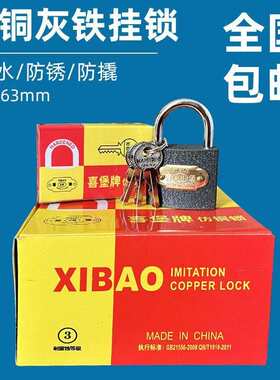 迷你锁子锁具锁门抽屉锁家用小型挂锁小锁头门锁宿舍防盗锁柜子锁