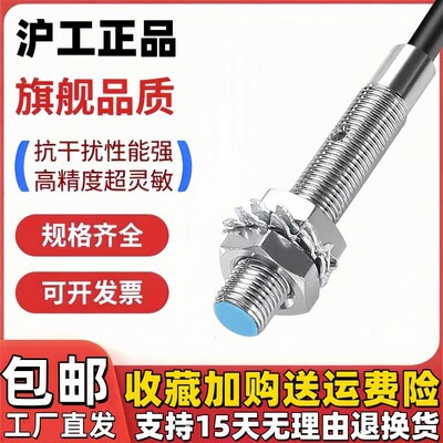 沪工M5微小型LJ5A3-1-Z/AY BY AX BX EX DX接近开关感应器传感器